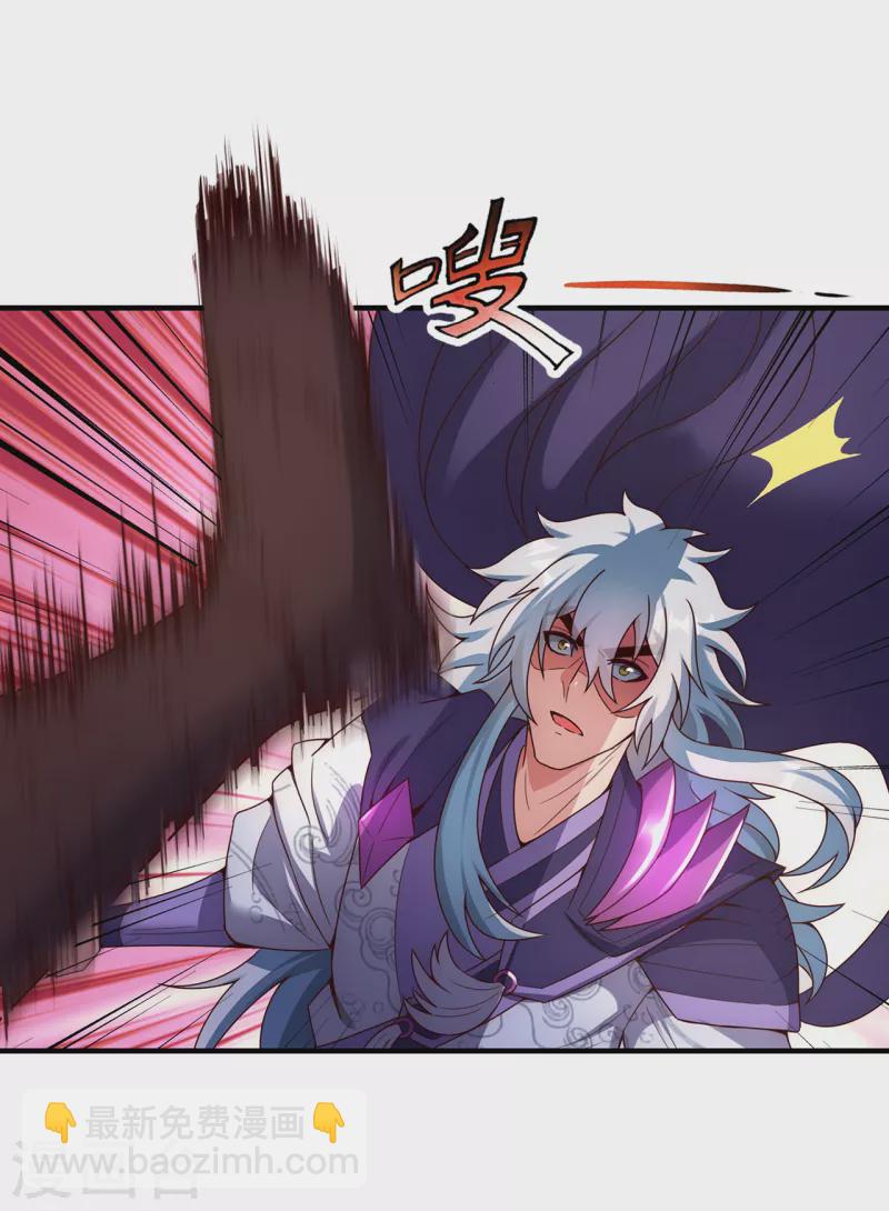 🍚玄天至尊 第59话 士别三日，刮目相看 第18页