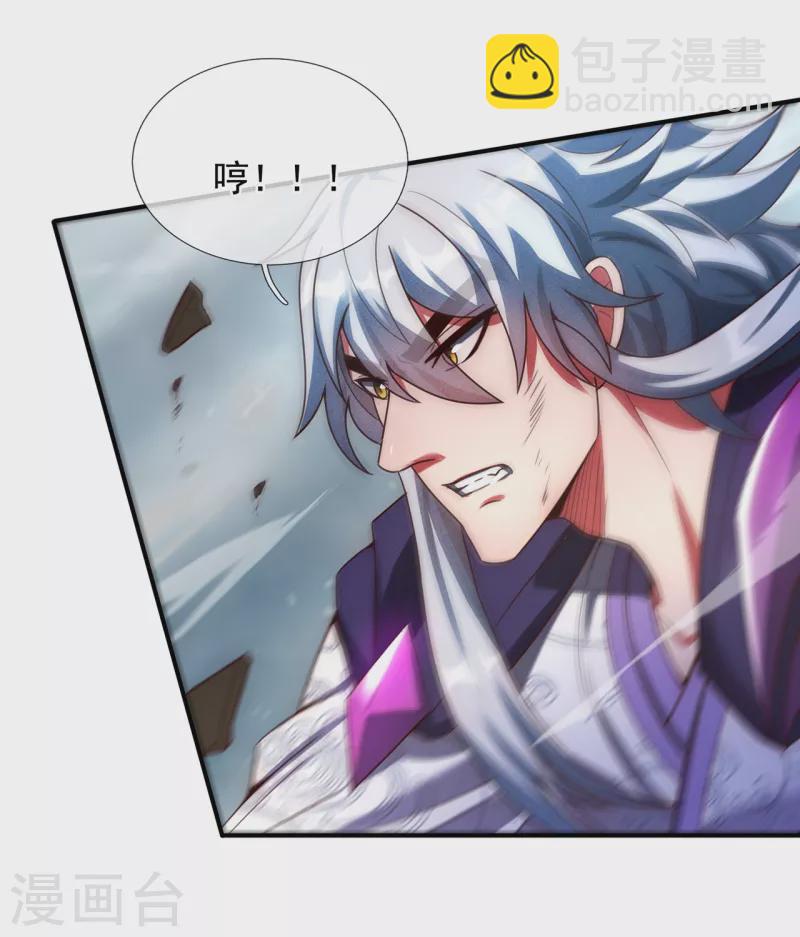 🍚玄天至尊 第59话 士别三日，刮目相看 第23页