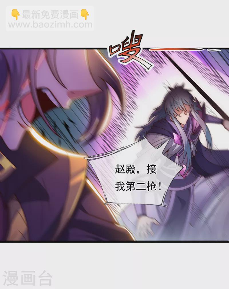 🍚玄天至尊 第59话 士别三日，刮目相看 第30页