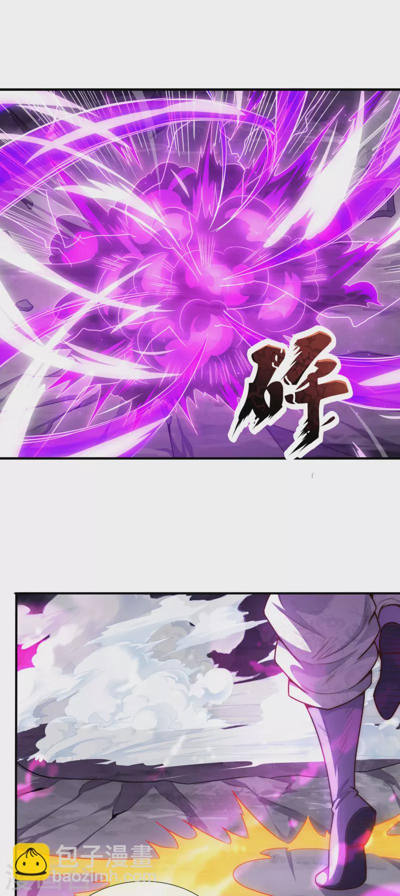 🍚玄天至尊 第59话 士别三日，刮目相看 第34页