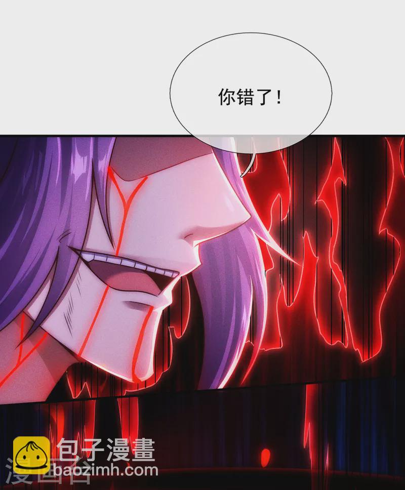🍚玄天至尊 第59话 士别三日，刮目相看 第37页