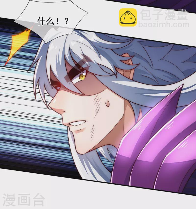 🍚玄天至尊 第59话 士别三日，刮目相看 第42页