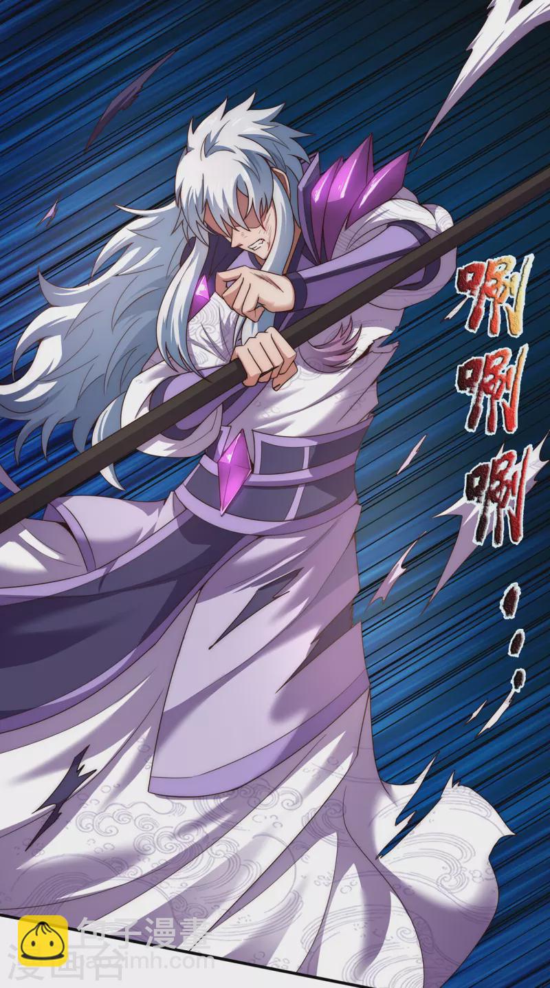 🍚玄天至尊 第59话 士别三日，刮目相看 第45页