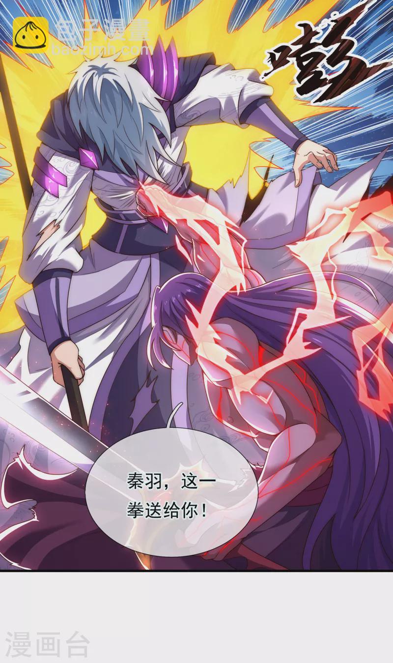 🍚玄天至尊 第59话 士别三日，刮目相看 第47页