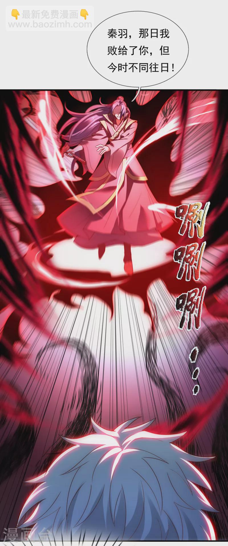 🍚玄天至尊 第59话 士别三日，刮目相看 第9页