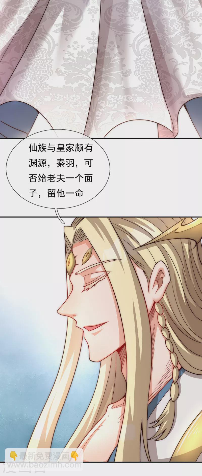 🍚玄天至尊 第7话 不惧仙人，破除威压 第10页