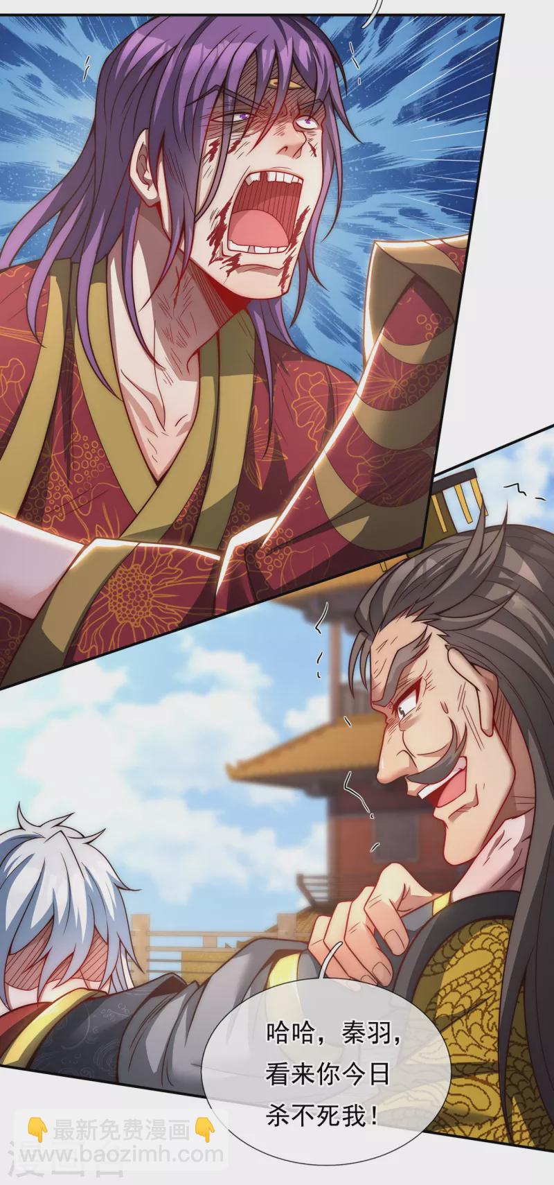 🍚玄天至尊 第7话 不惧仙人，破除威压 第12页