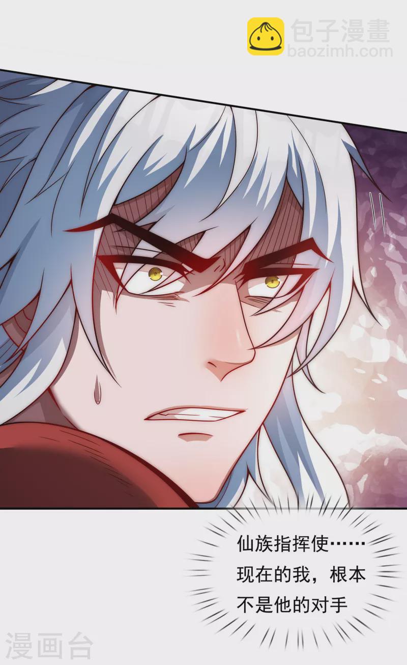 🍚玄天至尊 第7话 不惧仙人，破除威压 第13页