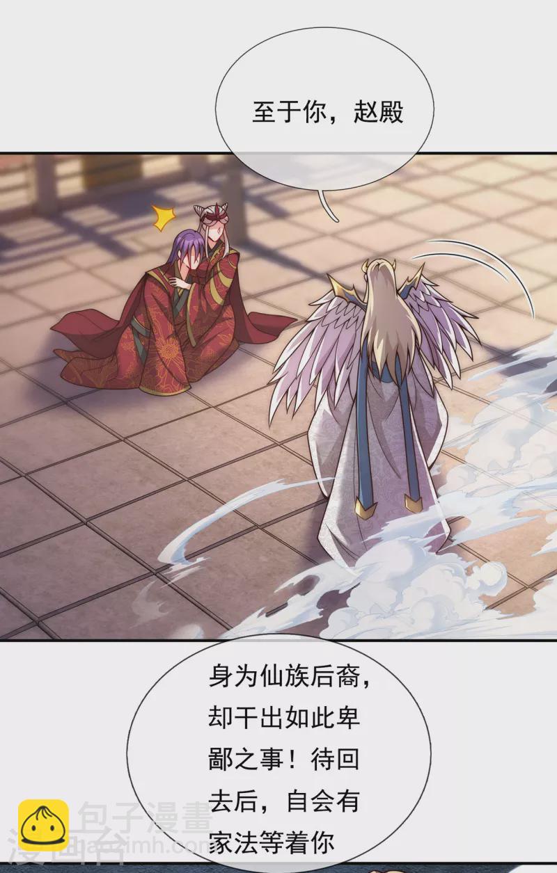 🍚玄天至尊 第7话 不惧仙人，破除威压 第15页