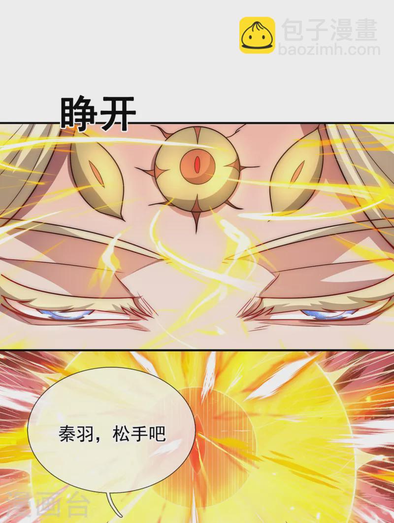 🍚玄天至尊 第7话 不惧仙人，破除威压 第18页