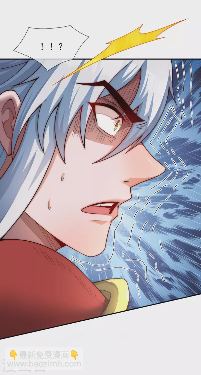 🍚玄天至尊 第7话 不惧仙人，破除威压 第20页