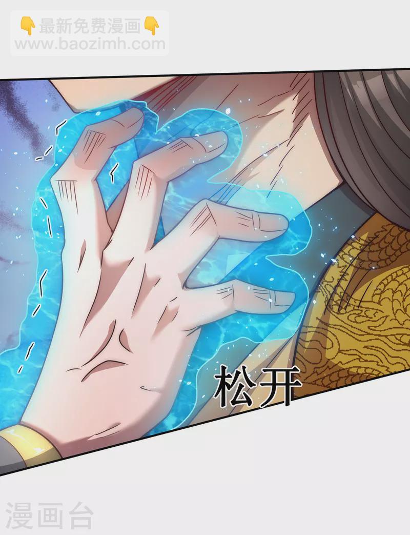 🍚玄天至尊 第7话 不惧仙人，破除威压 第22页