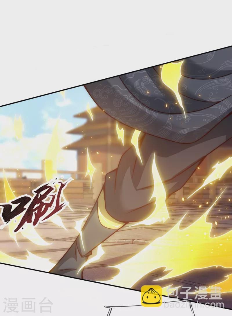 🍚玄天至尊 第7话 不惧仙人，破除威压 第24页