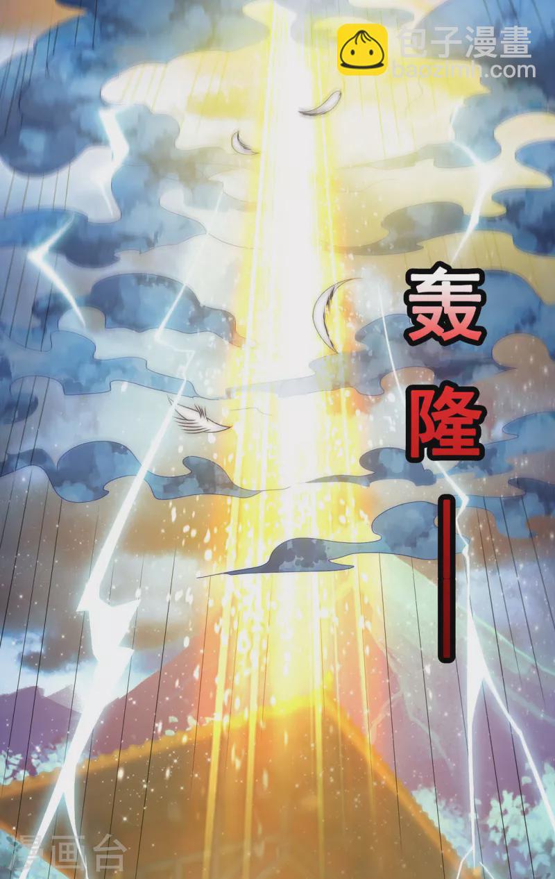 🍚玄天至尊 第7话 不惧仙人，破除威压 第4页