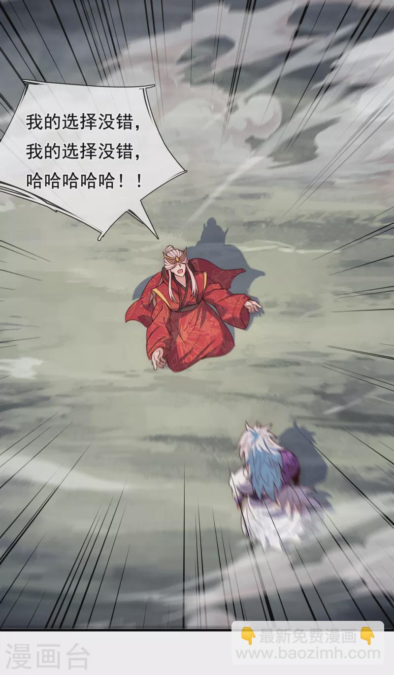 🍚玄天至尊 第61话 天之骄子，愿结连理 第12页