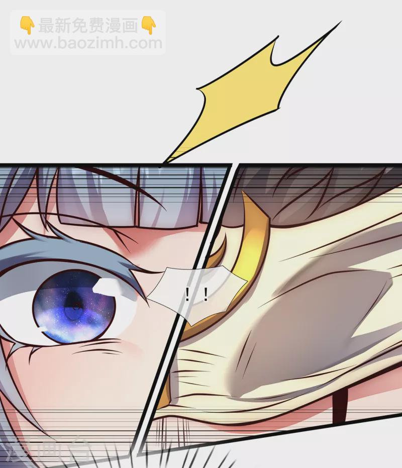 🍚玄天至尊 第61话 天之骄子，愿结连理 第23页