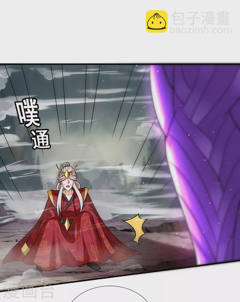 🍚玄天至尊 第61话 天之骄子，愿结连理 第3页