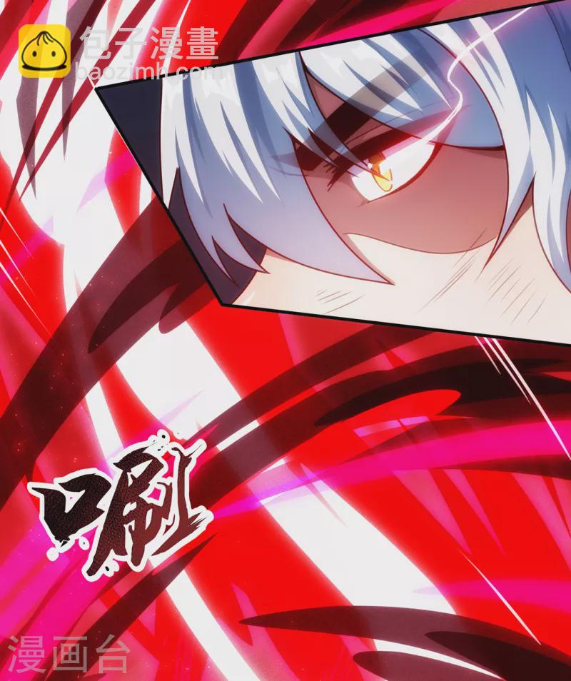 🍚玄天至尊 第61话 天之骄子，愿结连理 第40页