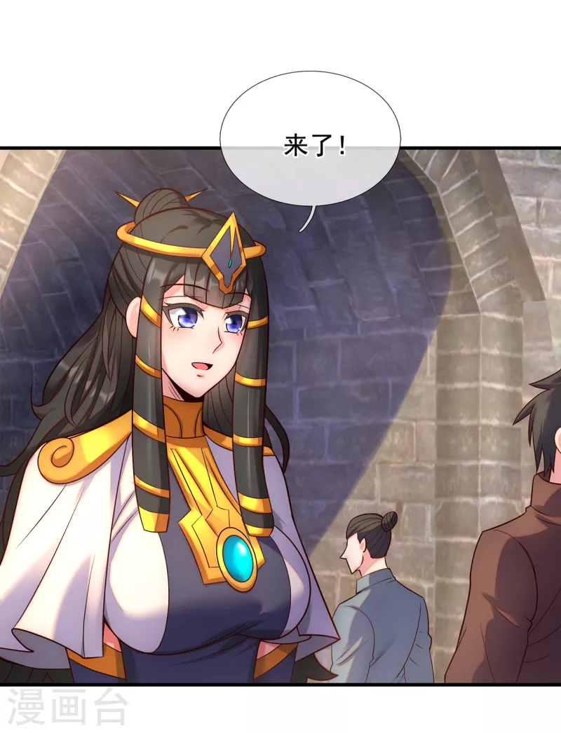 🍚玄天至尊 第63话 结伴同行，全新起航 第12页