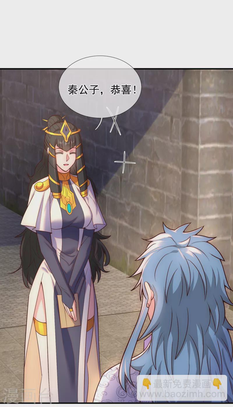 🍚玄天至尊 第63话 结伴同行，全新起航 第13页