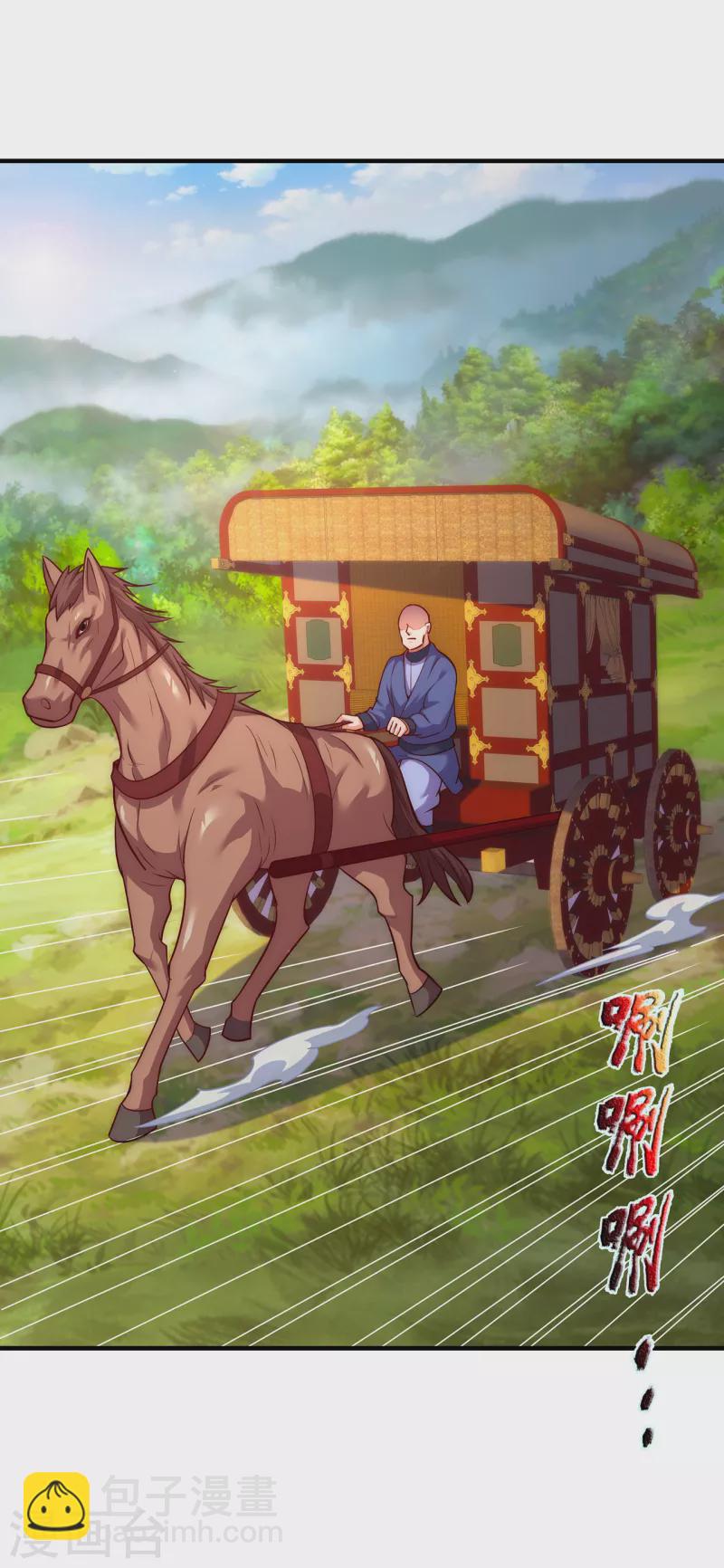 🍚玄天至尊 第63话 结伴同行，全新起航 第24页