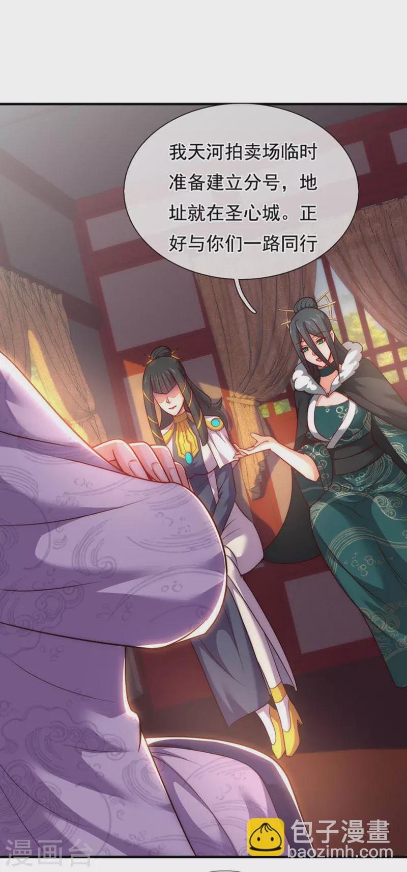 🍚玄天至尊 第63话 结伴同行，全新起航 第27页