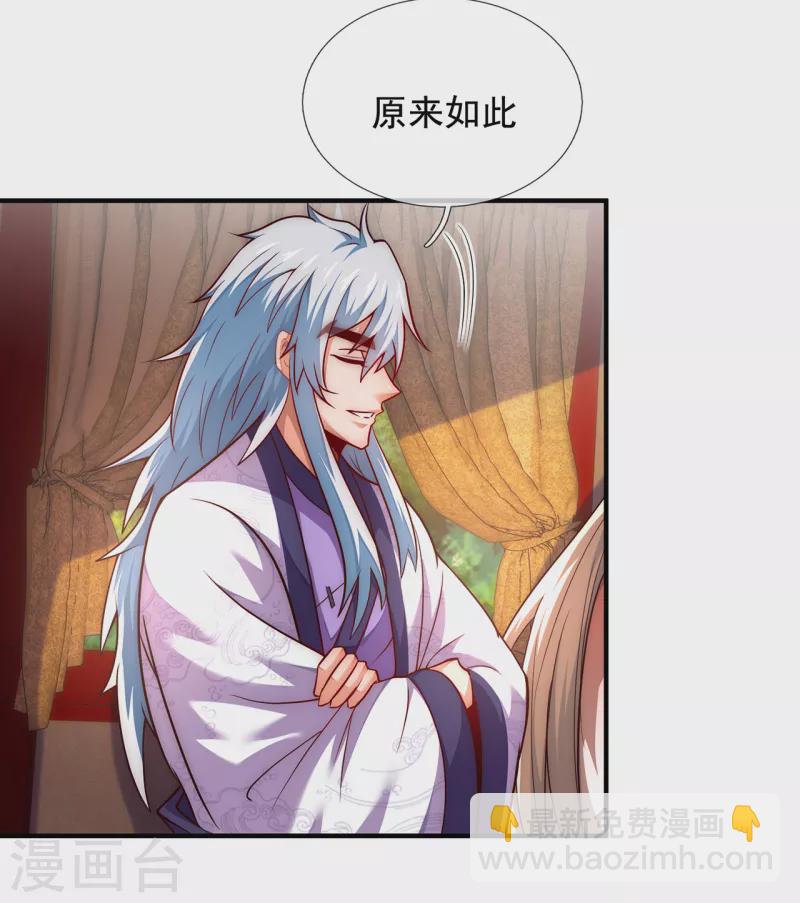 🍚玄天至尊 第63话 结伴同行，全新起航 第28页