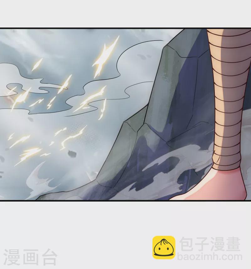 🍚玄天至尊 第63话 结伴同行，全新起航 第3页