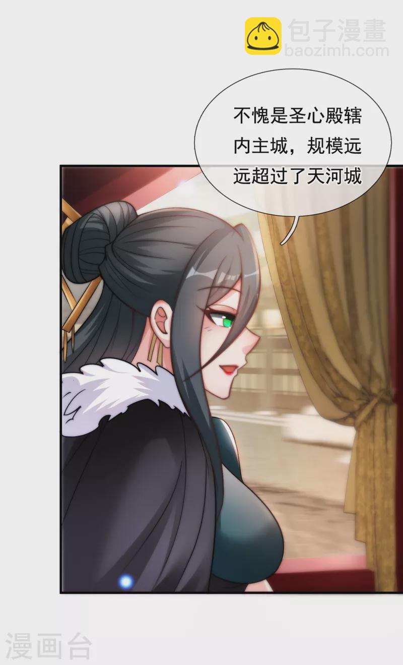 🍚玄天至尊 第63话 结伴同行，全新起航 第35页