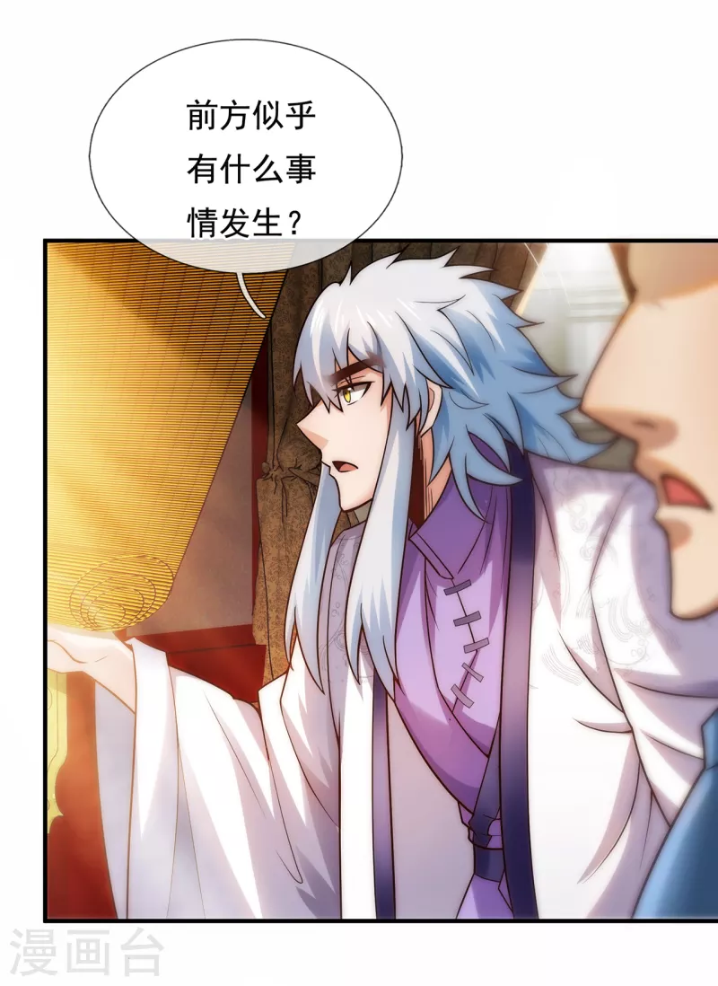 🍚玄天至尊 第63话 结伴同行，全新起航 第38页