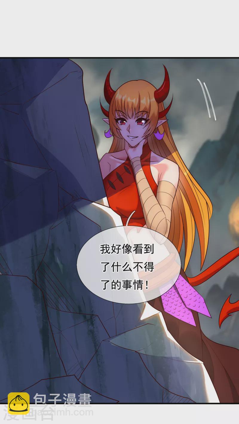 🍚玄天至尊 第63话 结伴同行，全新起航 第4页