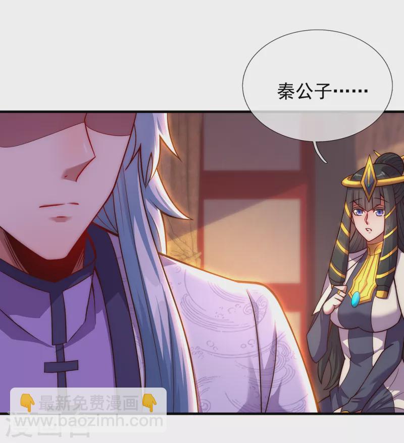 🍚玄天至尊 第63话 结伴同行，全新起航 第43页