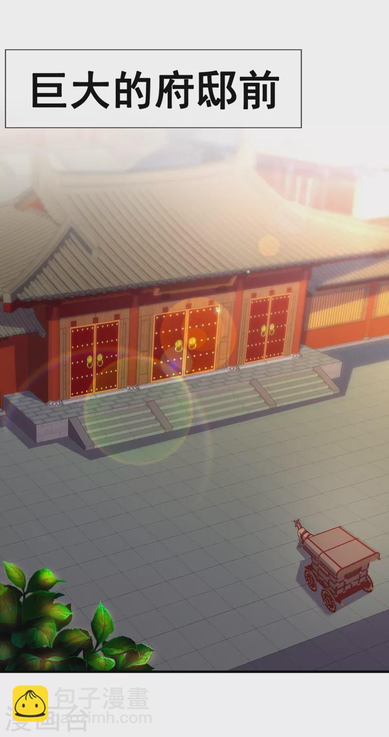 🍚玄天至尊 第63话 结伴同行，全新起航 第45页