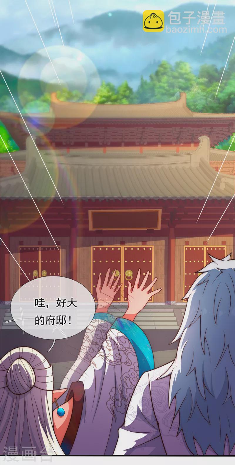 🍚玄天至尊 第63话 结伴同行，全新起航 第47页