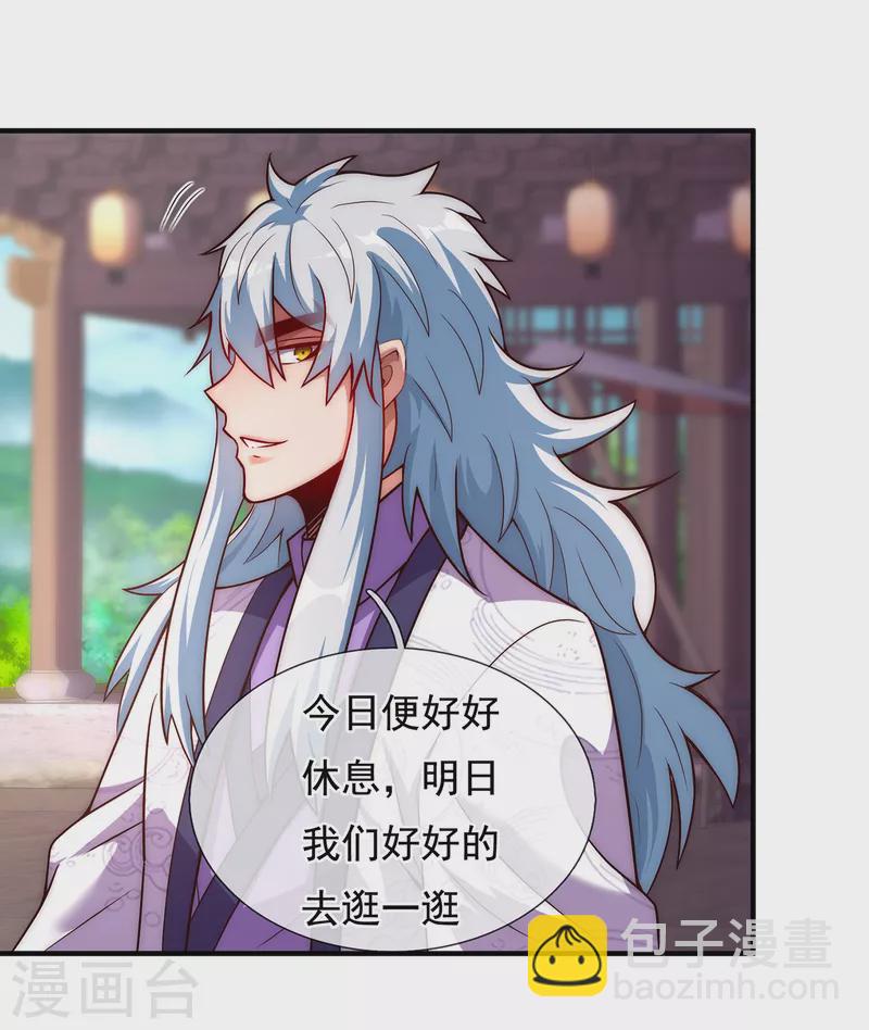 🍚玄天至尊 第63话 结伴同行，全新起航 第49页