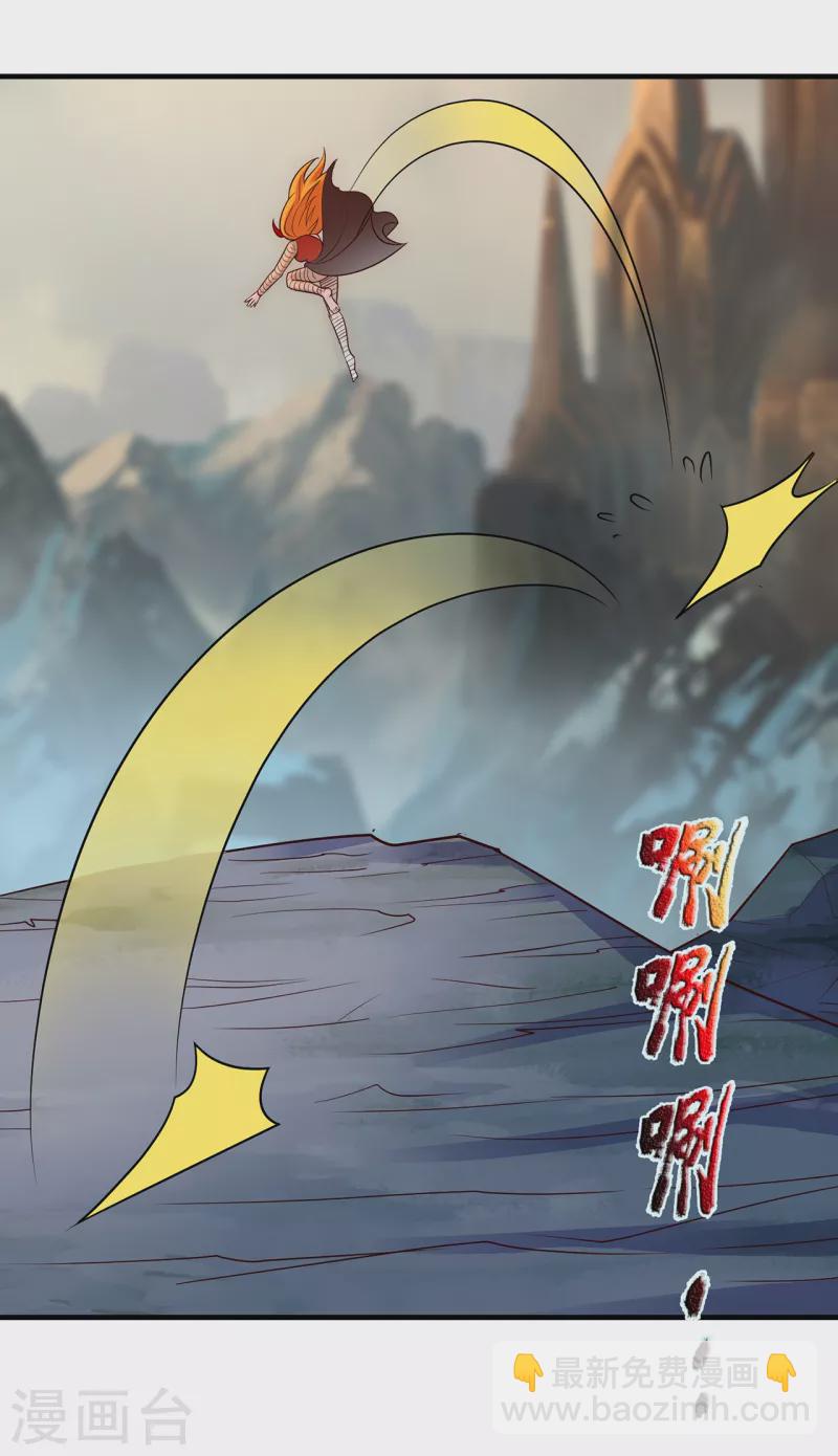 🍚玄天至尊 第63话 结伴同行，全新起航 第8页