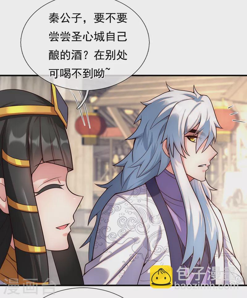 🍚玄天至尊 第65话 趋炎附势，出卖尊严 第11页