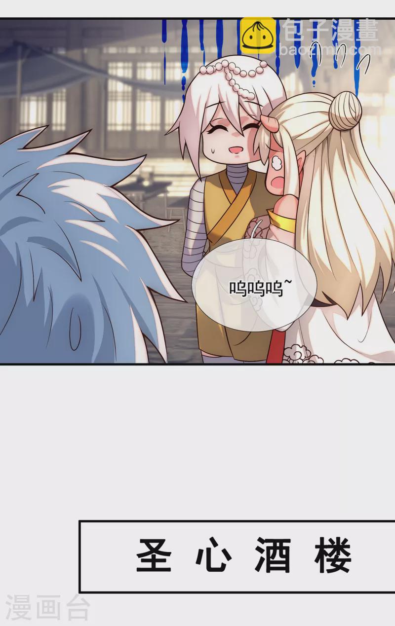 🍚玄天至尊 第65话 趋炎附势，出卖尊严 第14页