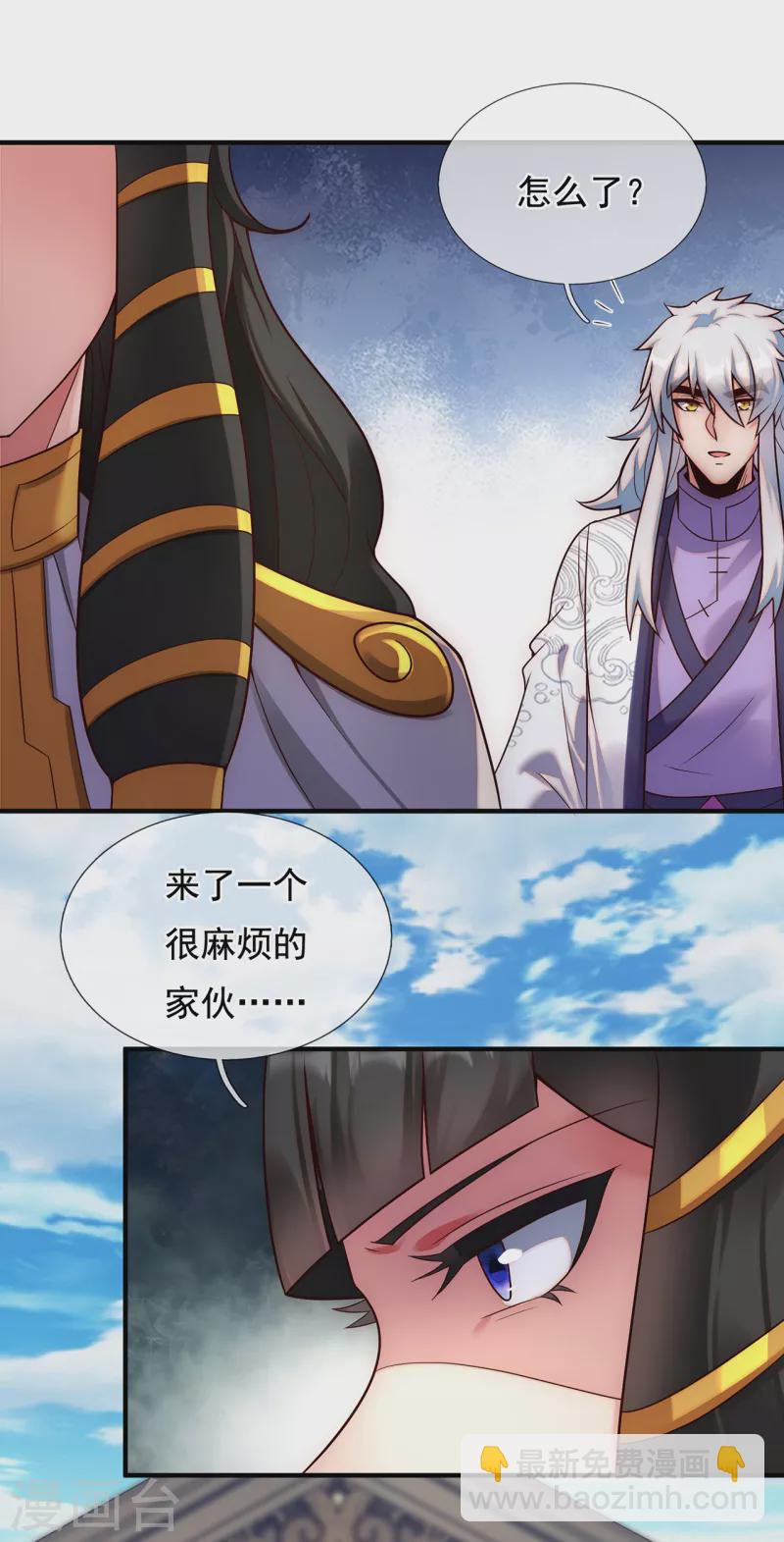 🍚玄天至尊 第65话 趋炎附势，出卖尊严 第17页