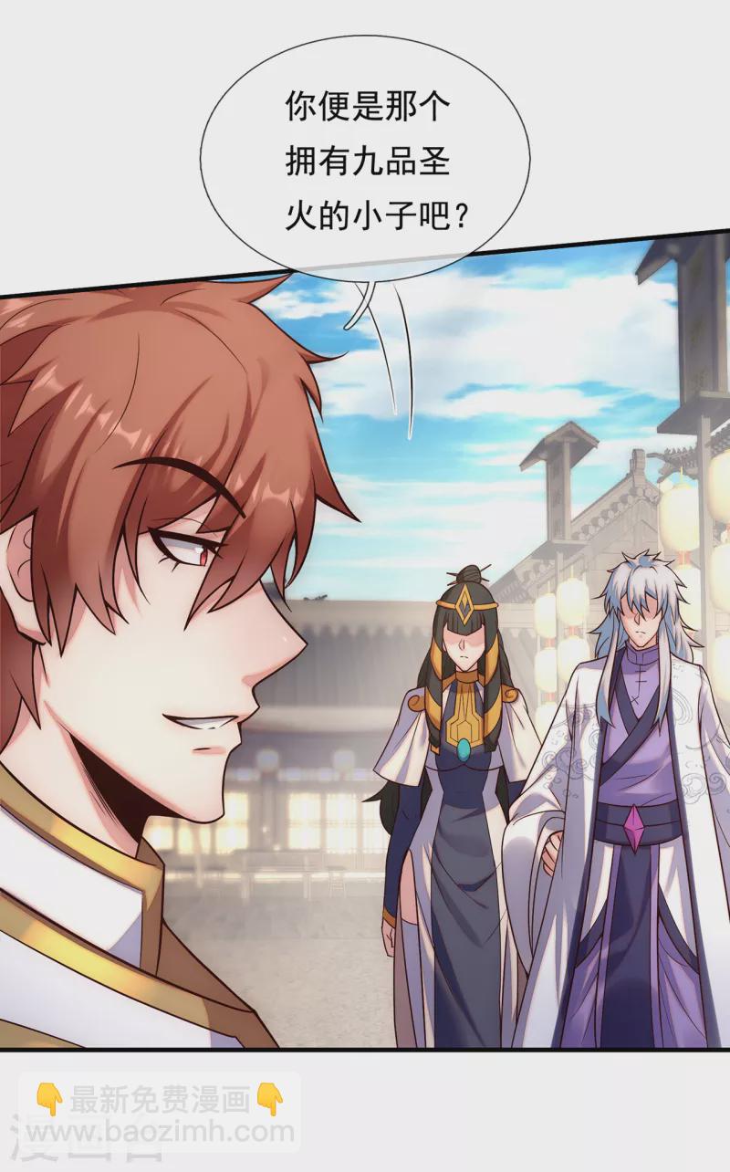 🍚玄天至尊 第65话 趋炎附势，出卖尊严 第20页