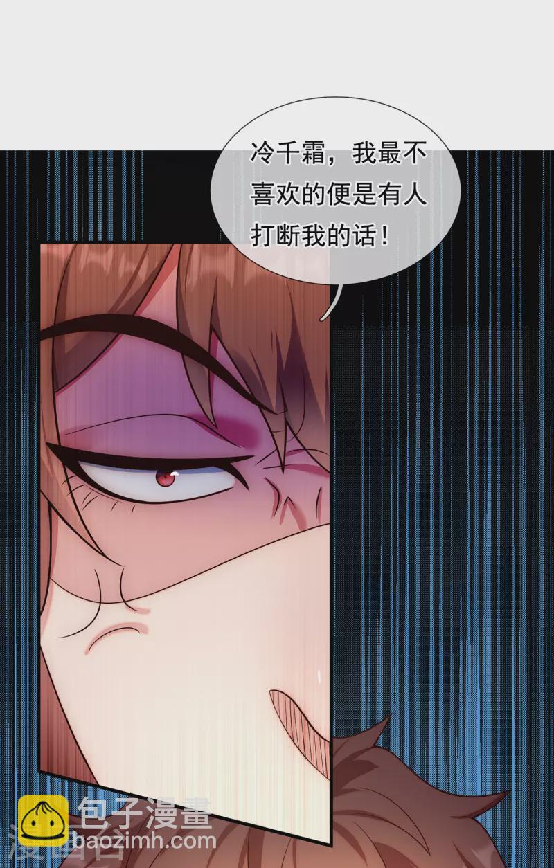 🍚玄天至尊 第65话 趋炎附势，出卖尊严 第23页