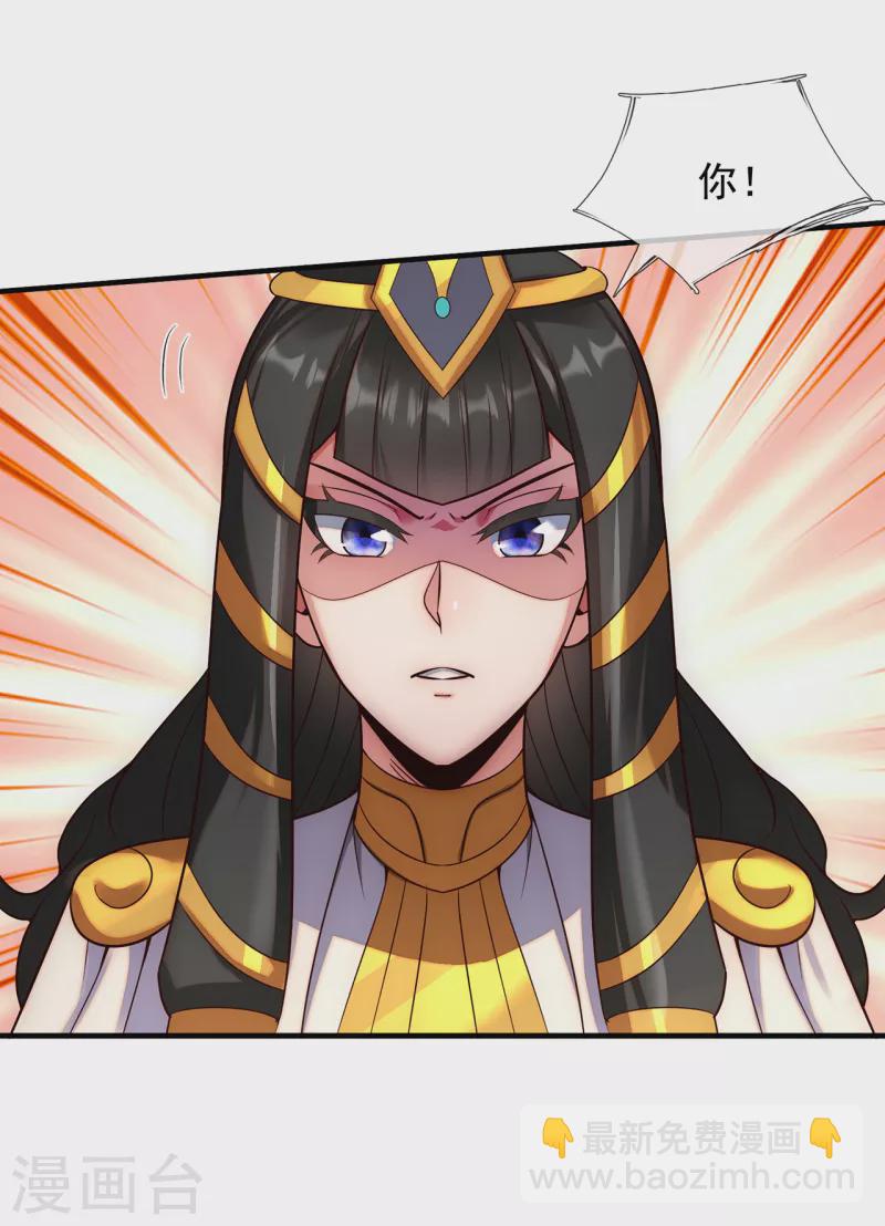 🍚玄天至尊 第65话 趋炎附势，出卖尊严 第25页
