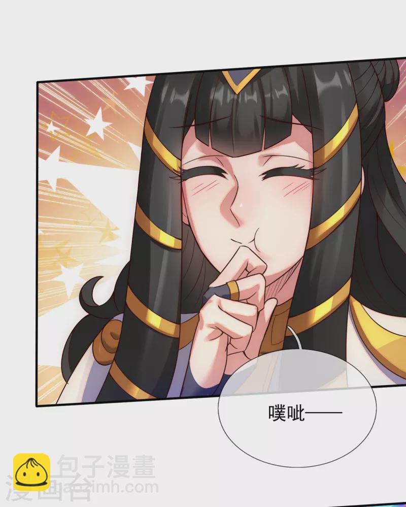 🍚玄天至尊 第65话 趋炎附势，出卖尊严 第35页