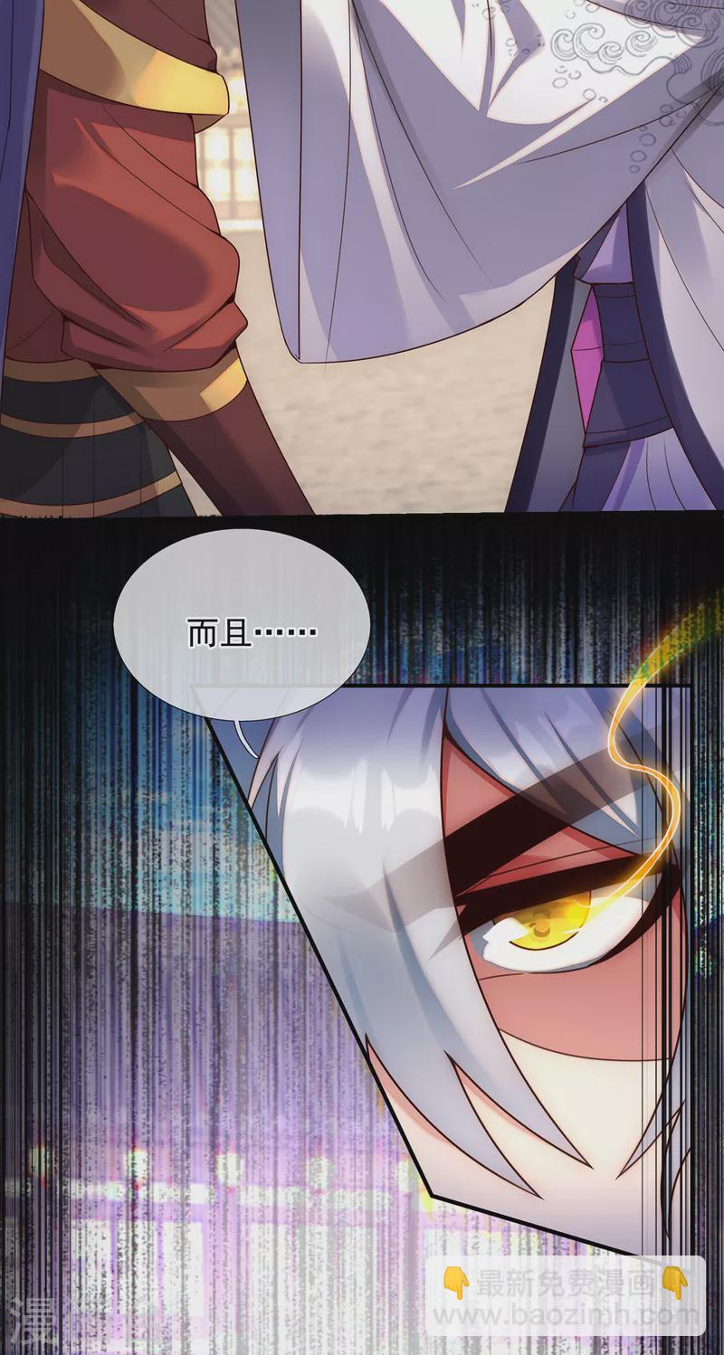 🍚玄天至尊 第65话 趋炎附势，出卖尊严 第38页