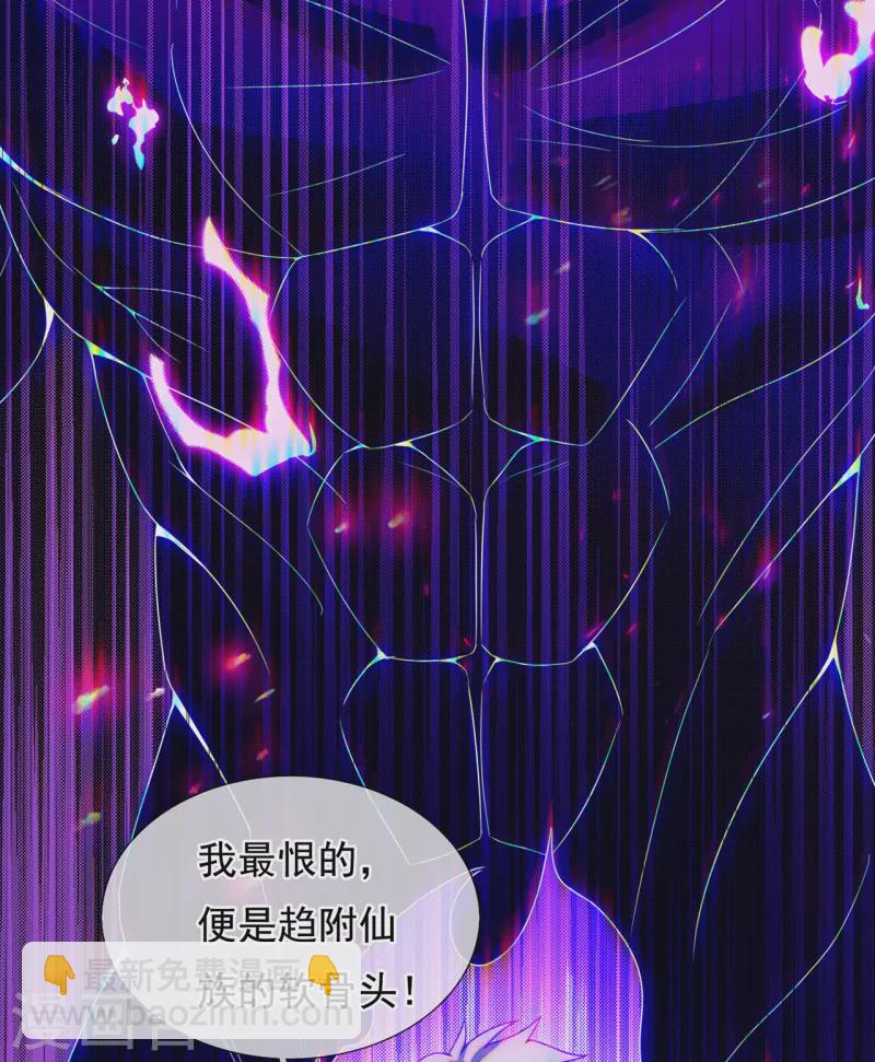 🍚玄天至尊 第65话 趋炎附势，出卖尊严 第41页
