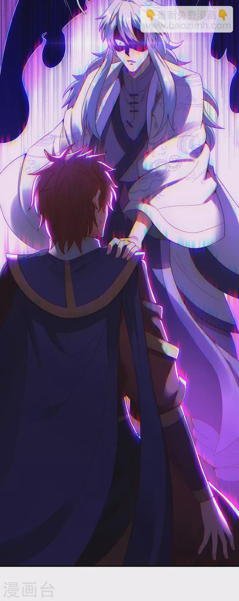 🍚玄天至尊 第65话 趋炎附势，出卖尊严 第42页