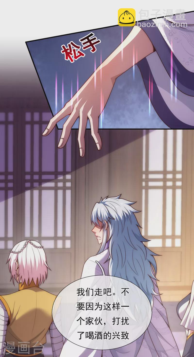 🍚玄天至尊 第65话 趋炎附势，出卖尊严 第44页