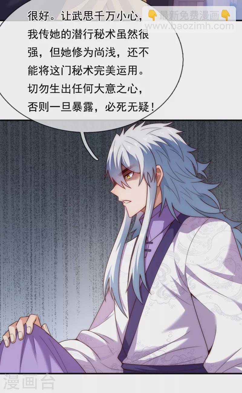 🍚玄天至尊 第65话 趋炎附势，出卖尊严 第5页