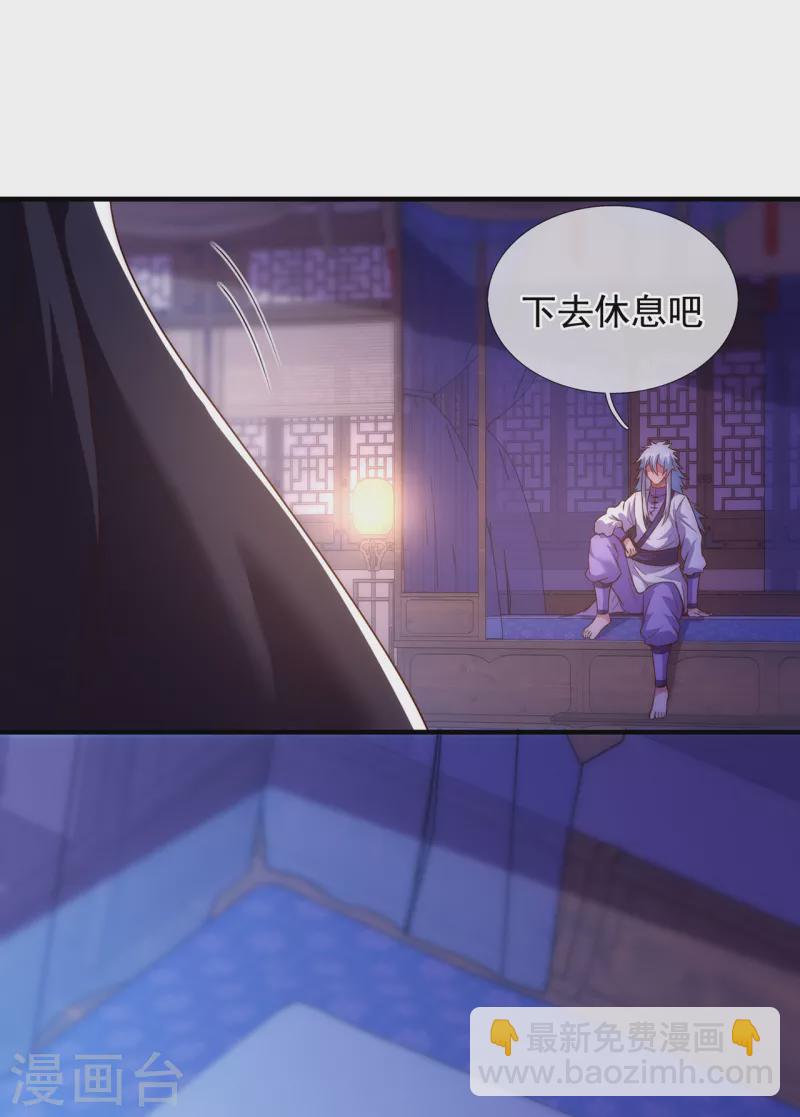🍚玄天至尊 第65话 趋炎附势，出卖尊严 第7页