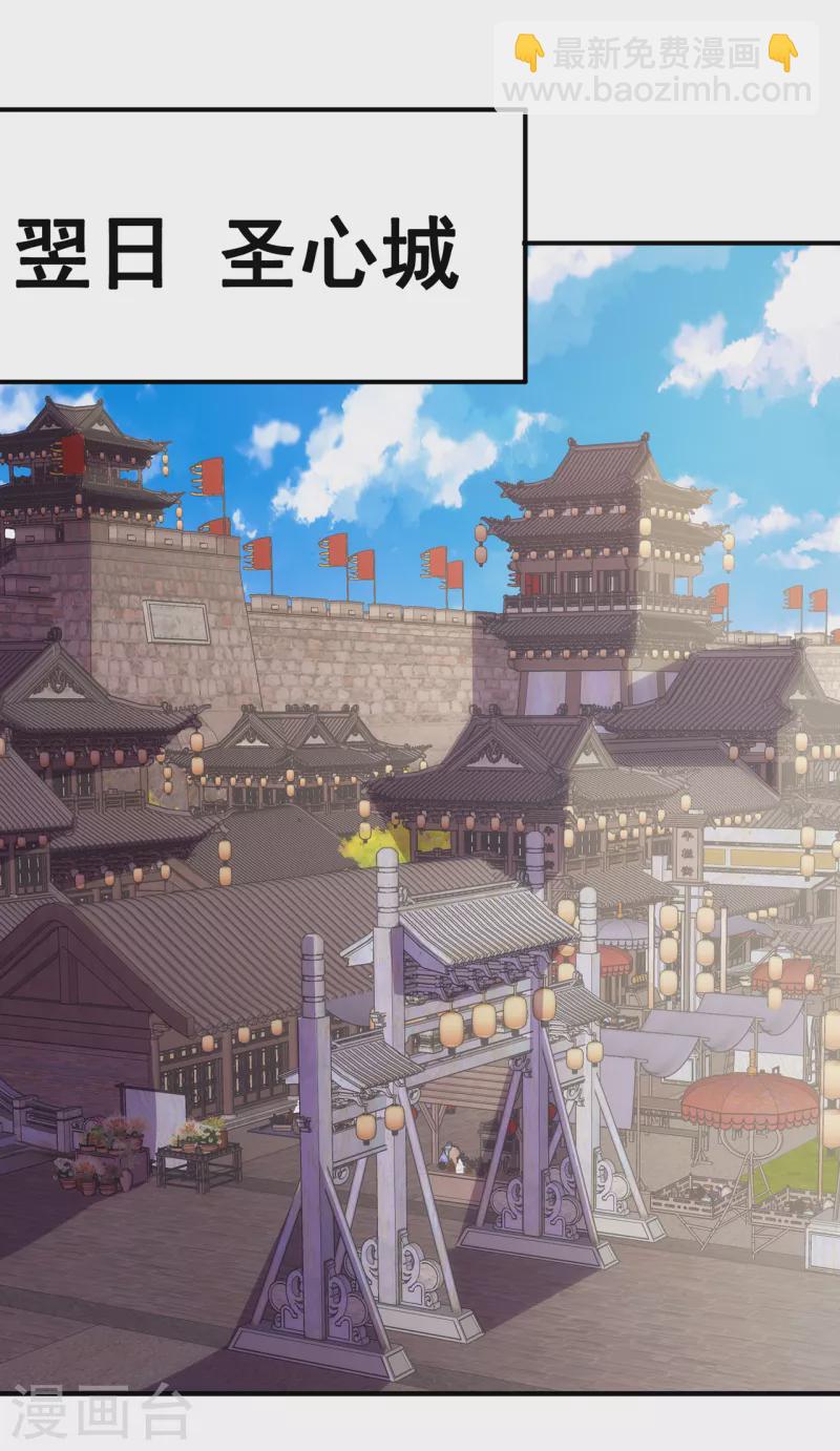 🍚玄天至尊 第65话 趋炎附势，出卖尊严 第9页
